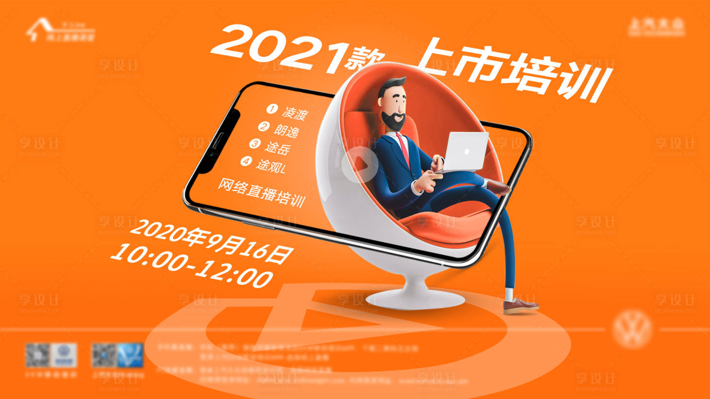 源文件下载【直播线上营销技能大赛活动展板背景板】编号：69600002033224262