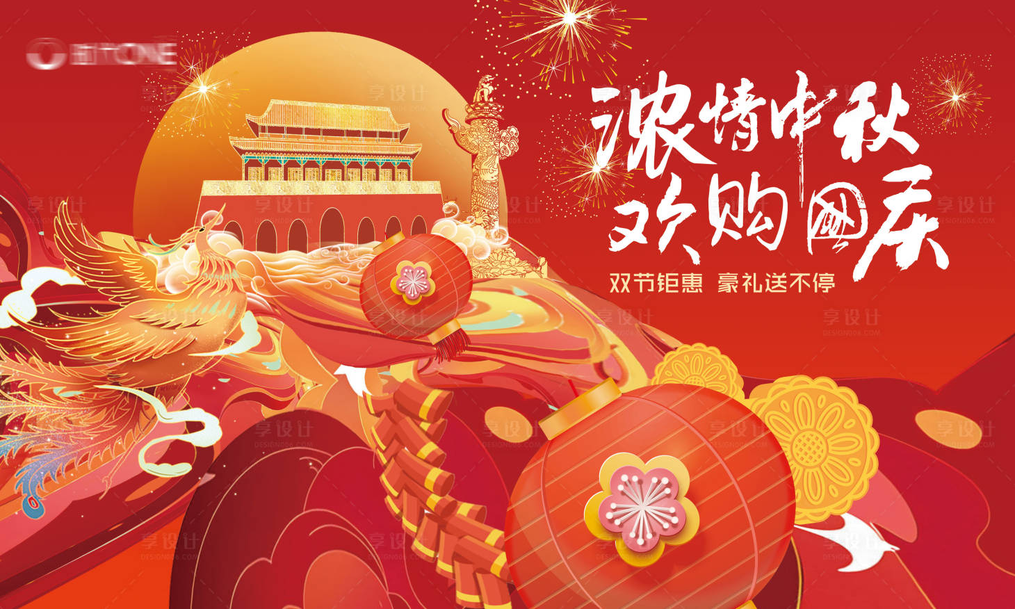 源文件下載【享設計】搜索編號：31030001987495537【地產中秋國慶活動背景板】