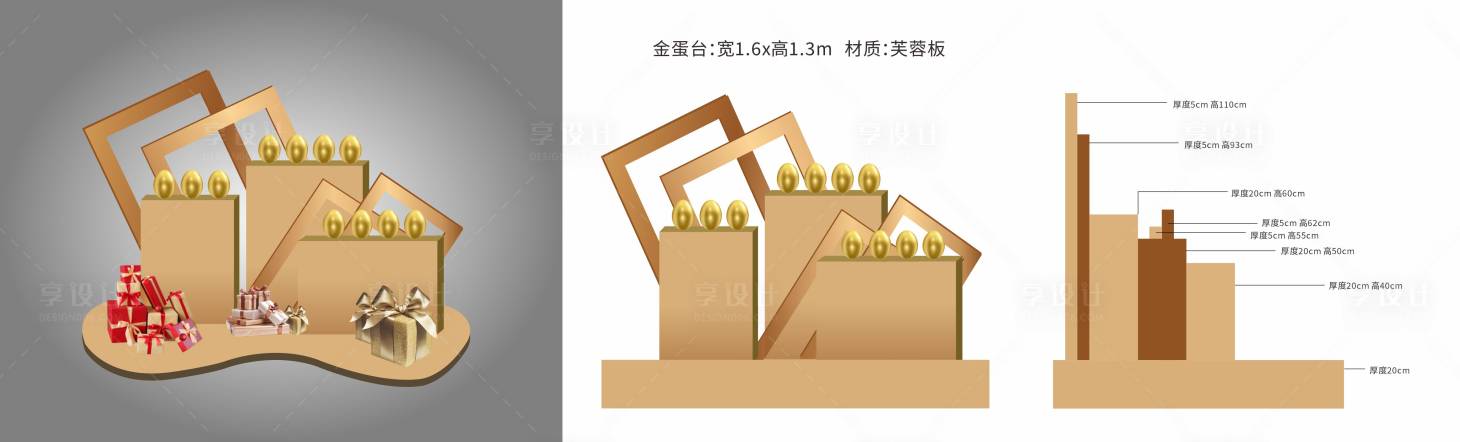 源文件下載【享設(shè)計(jì)】搜索編號(hào)：28260002071306541【房地產(chǎn)金蛋堆頭】
