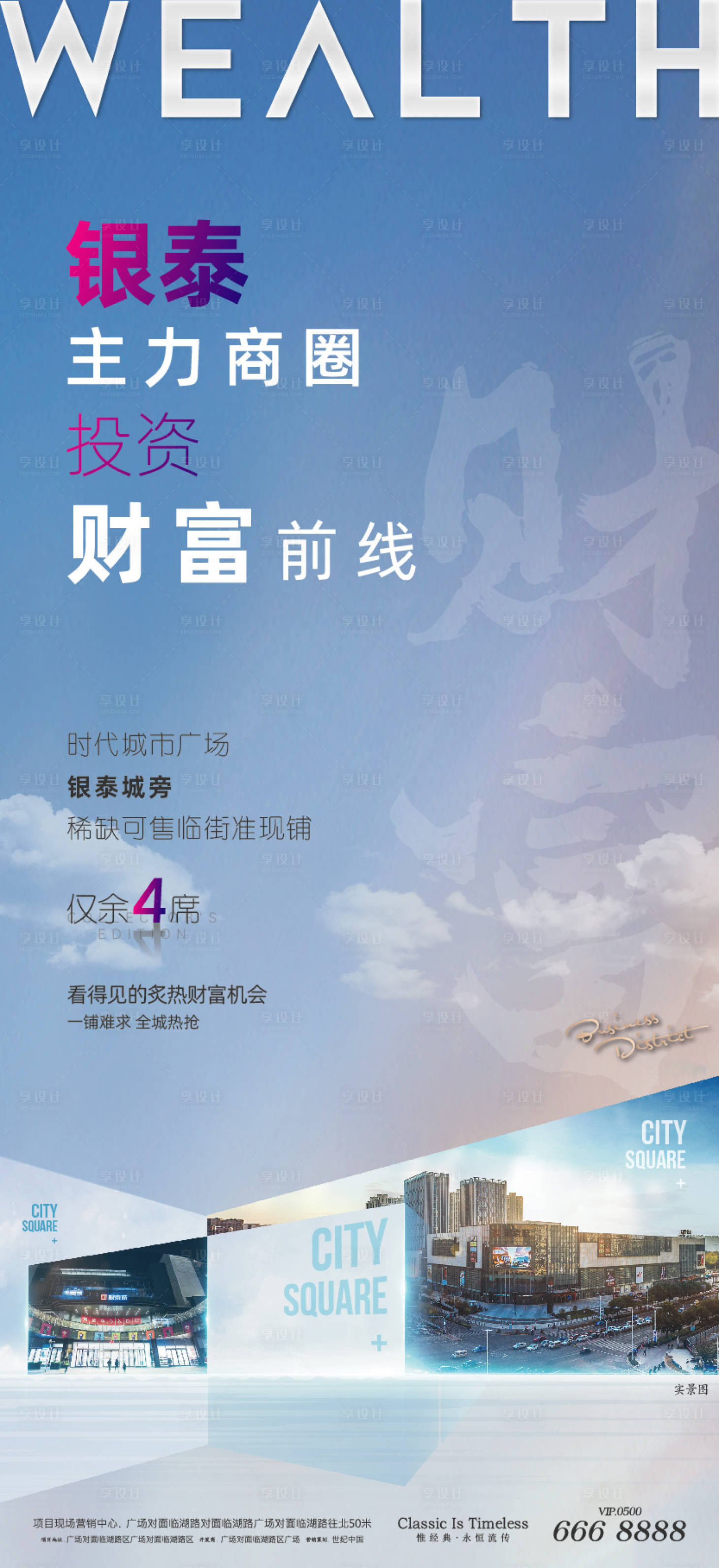 源文件下載【享設計】搜索編號：43280001945868904【商鋪微信飛機稿】