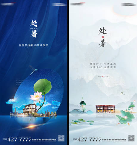 源文件下载【处暑微信】编号：12890002027382704