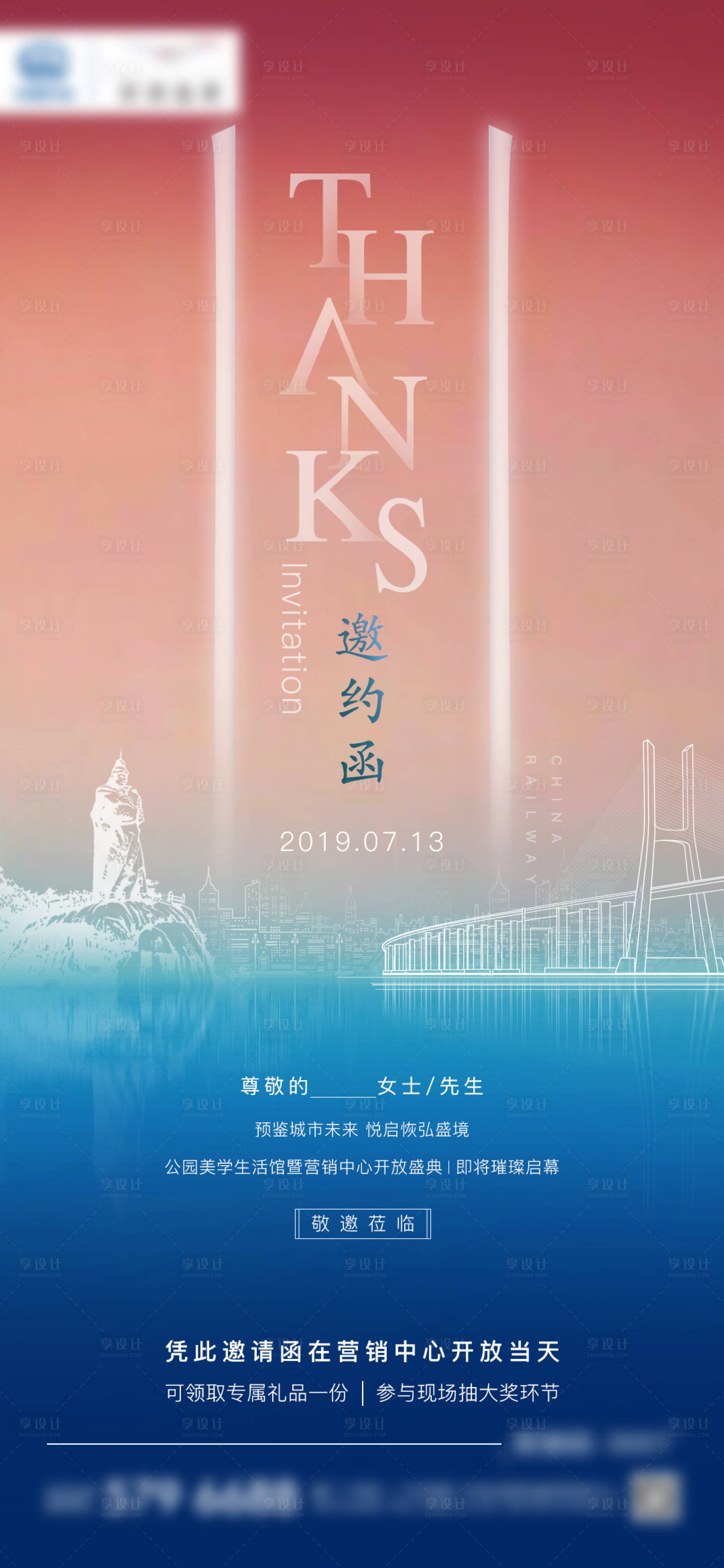 源文件下載【房地產活動邀請函微單海報】編號：78850001924108308