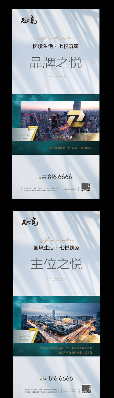 源文件下载【地产系列稿】编号：48600001965477407
