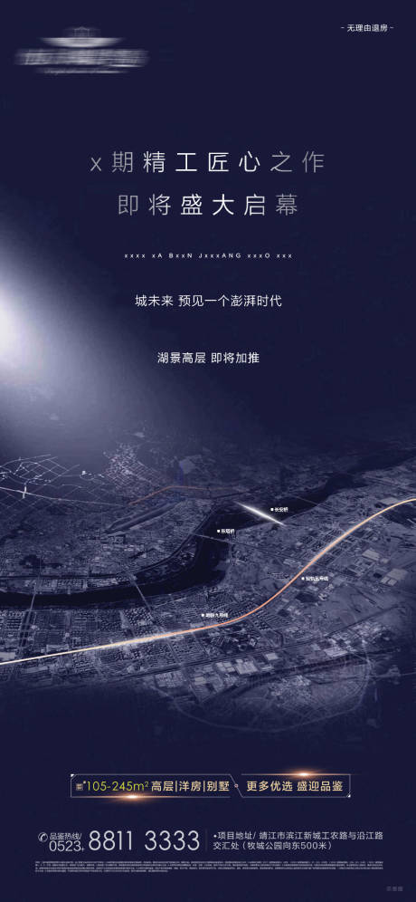 源文件下载【高级蓝灰地产前期启幕预告】编号：14390001860191754