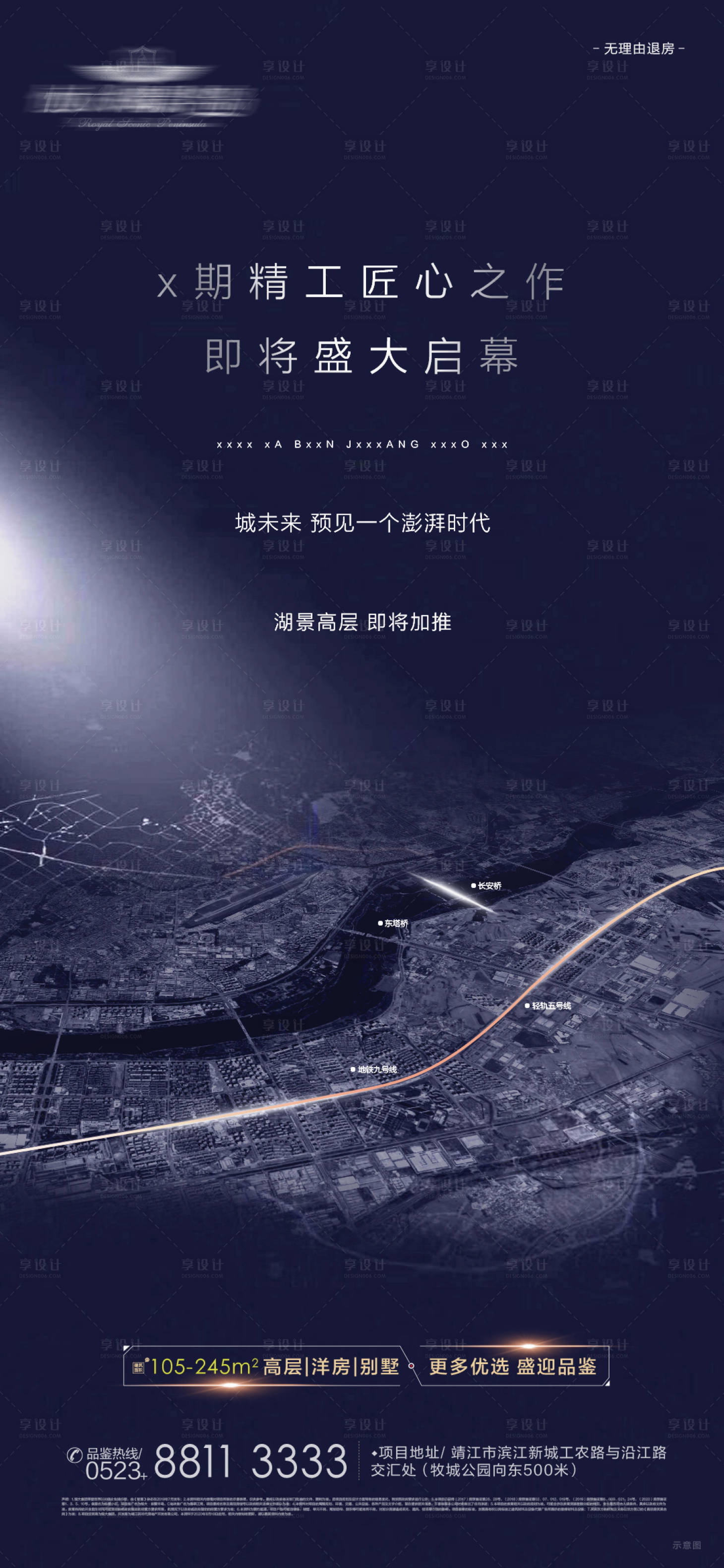源文件下載【享設計】搜索編號：14390001860191754【高級藍灰地產(chǎn)前期啟幕預告】