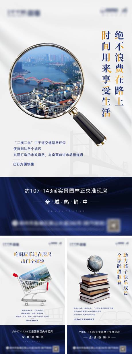 源文件下载【系列宣传海报】编号：52980001894585221