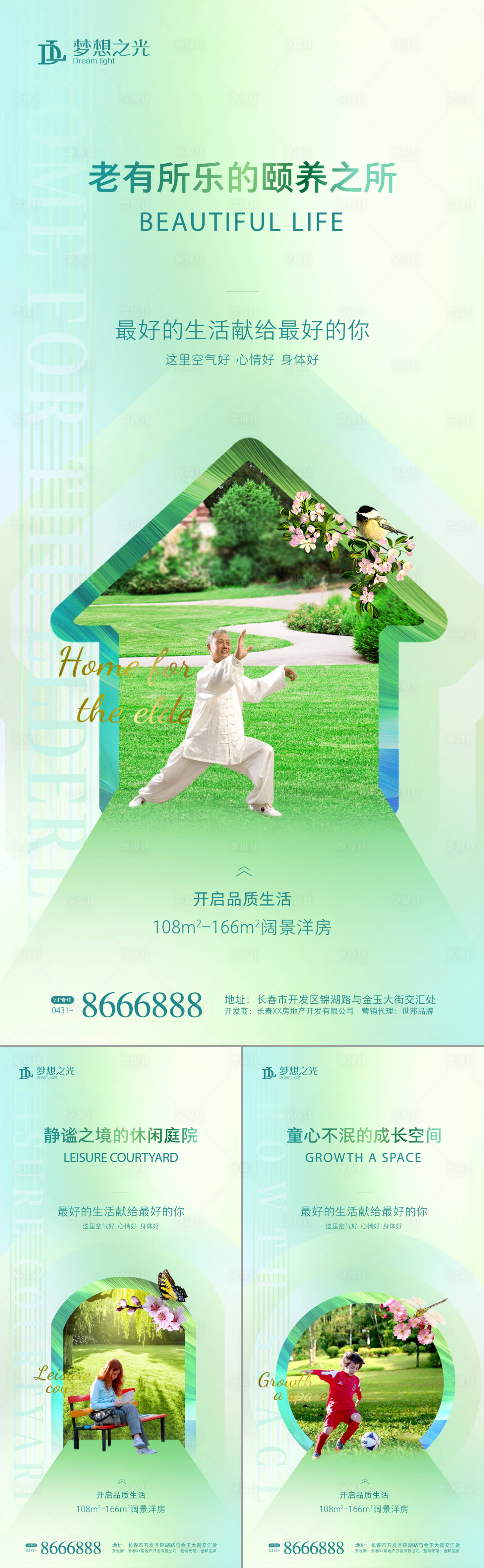 源文件下載【享設計】搜索編號：14780001906452889【房地產價值點系列配套海報】