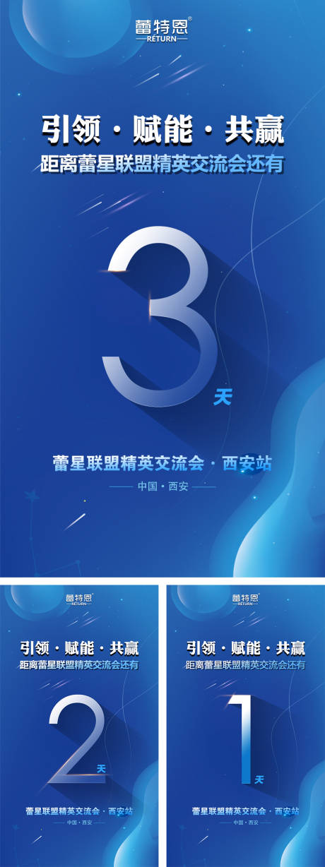 源文件下载【会议倒计时数字系列海报】编号：20580001884494251