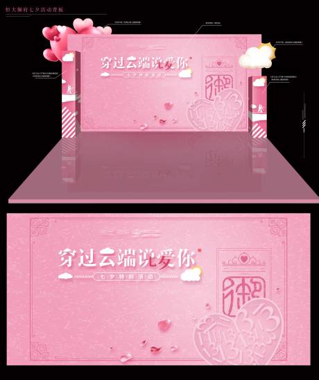 源文件下载【广告展板龙门架活动展板】编号：86680001982809831