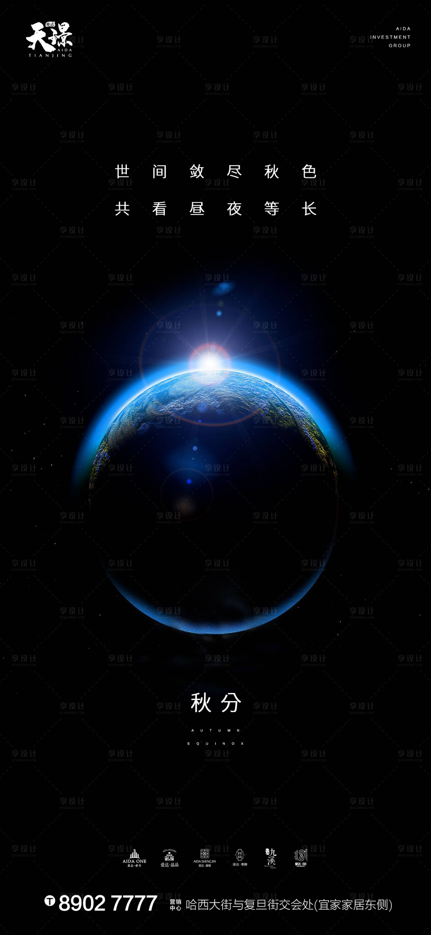 源文件下載【享設(shè)計(jì)】搜索編號(hào)：17140001950493290【秋分海報(bào)】