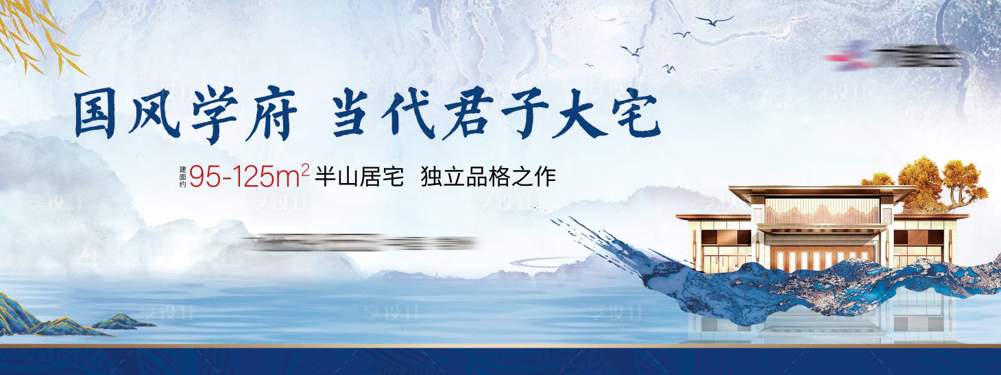 源文件下載【享設(shè)計(jì)】搜索編號(hào)：71900001989049515【中式戶外廣告展板】