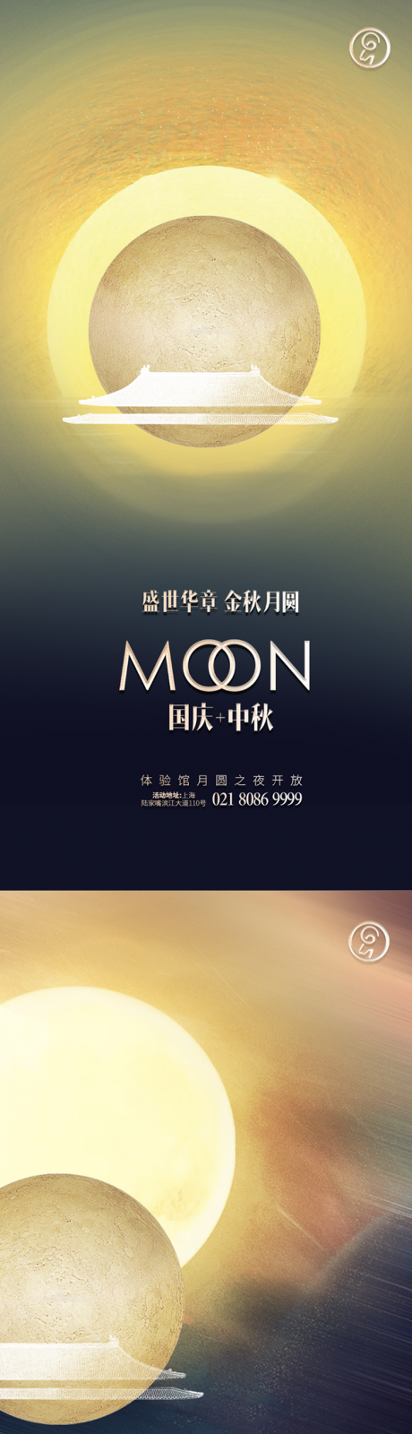 源文件下載【享設(shè)計(jì)】搜索編號：11620001889816492【國慶中秋金秋系列稿】