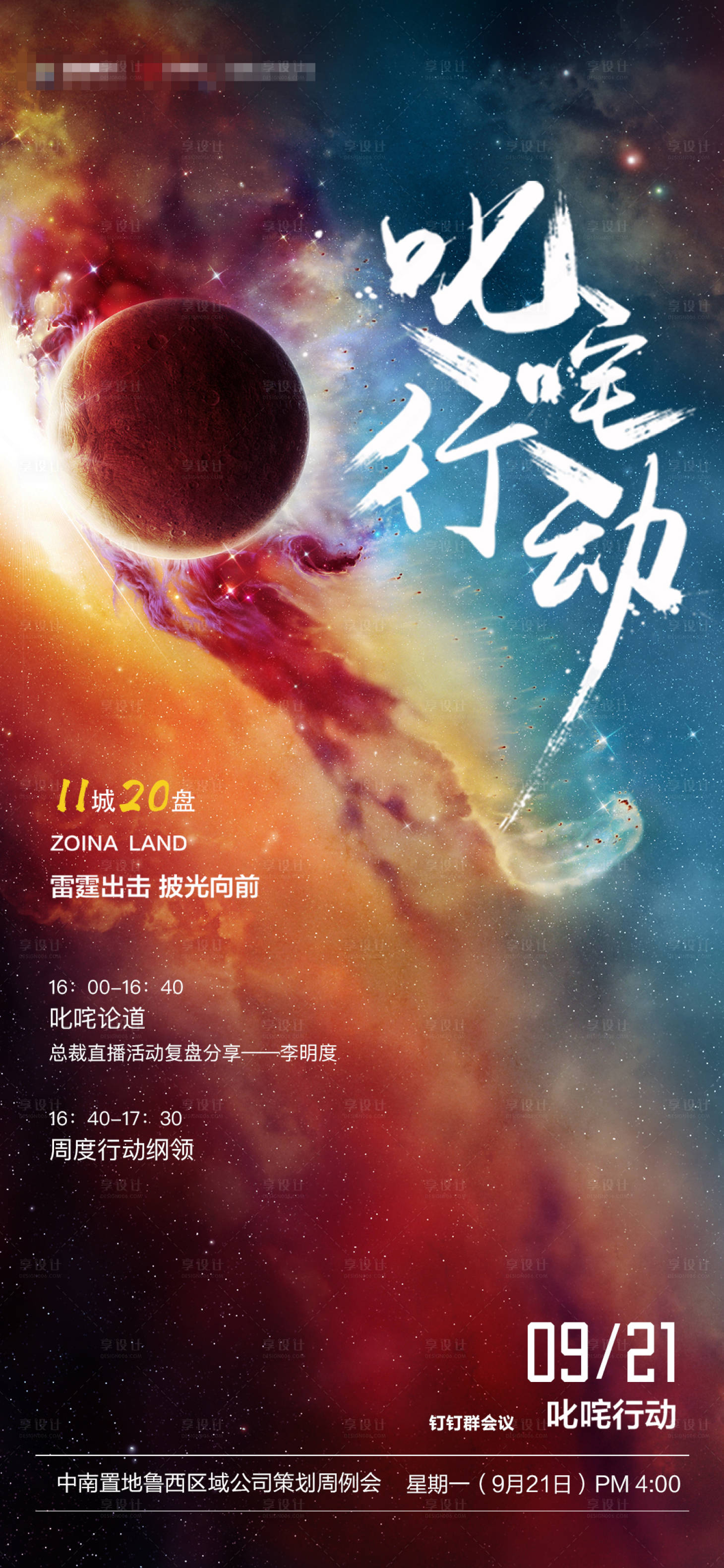 源文件下载【房地产质感大气海报】编号：54620002129546623