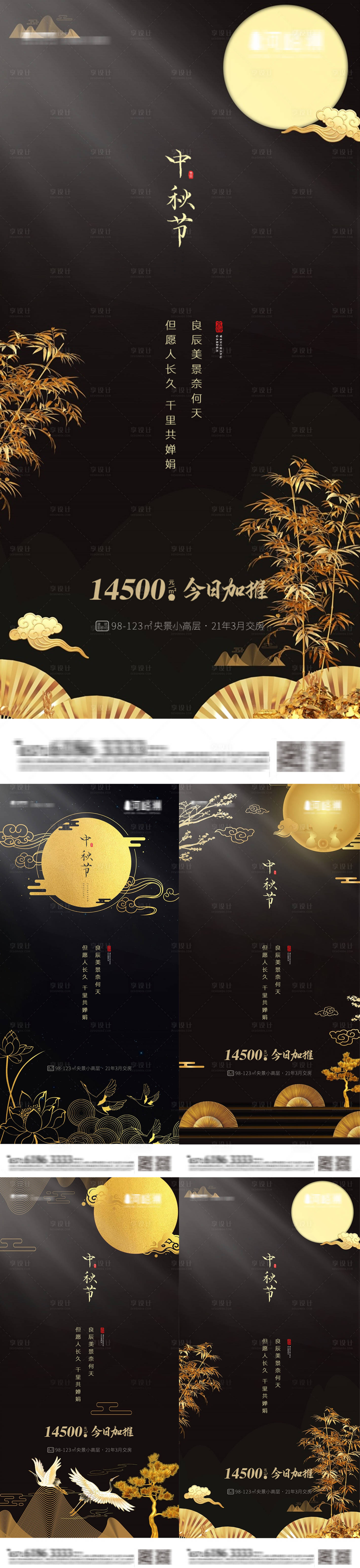 源文件下載【享設(shè)計】搜索編號：60460001960468394【黑金中秋節(jié)新古典黑金海報】