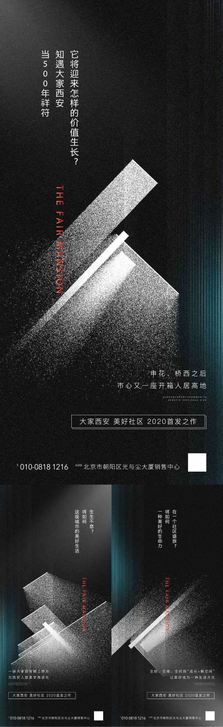 源文件下载【房地产系列飞机稿】编号：34440002092314186