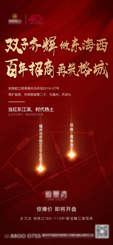 源文件下载【享设计】搜索编号：66330001867933207【房地产土拍微单海报】