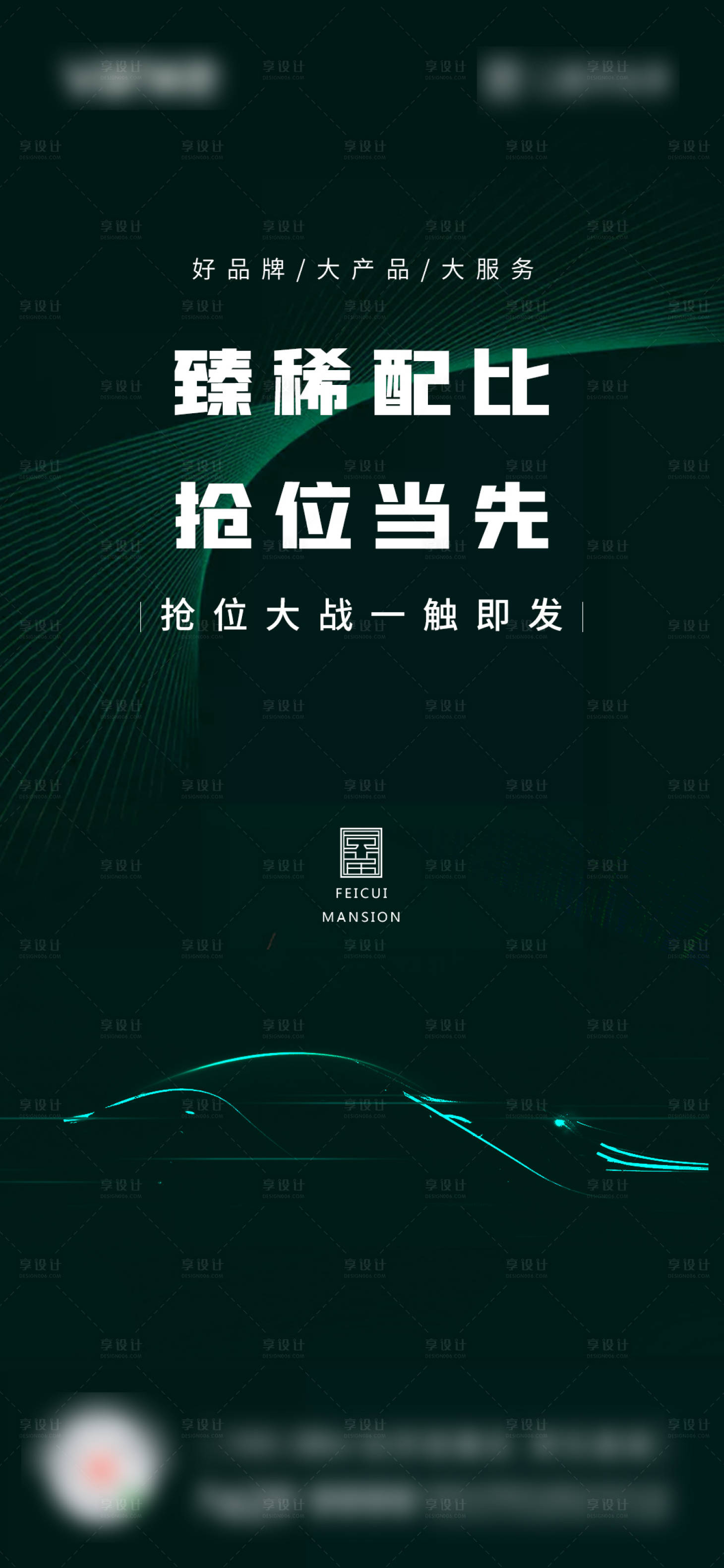 源文件下载【享设计】搜索编号：39380001928062841【地产车位微信朋友圈转发单图】