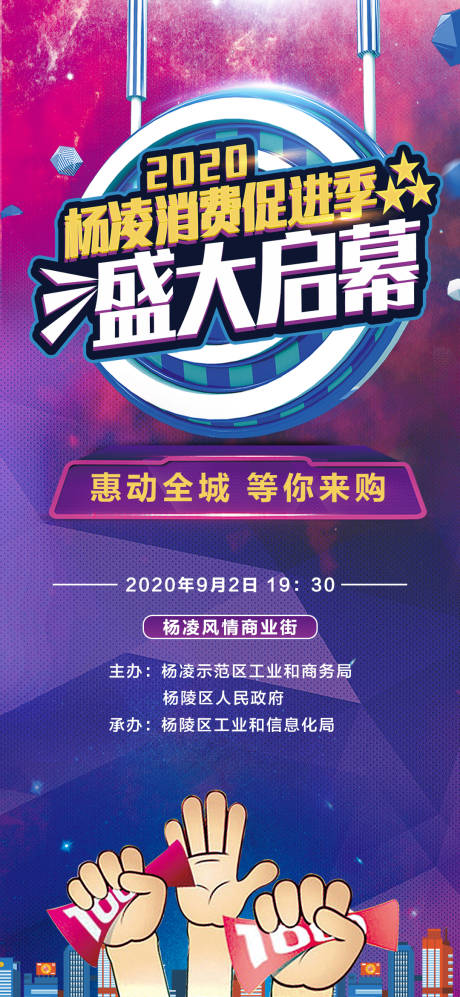 朋友圈活动促销海报