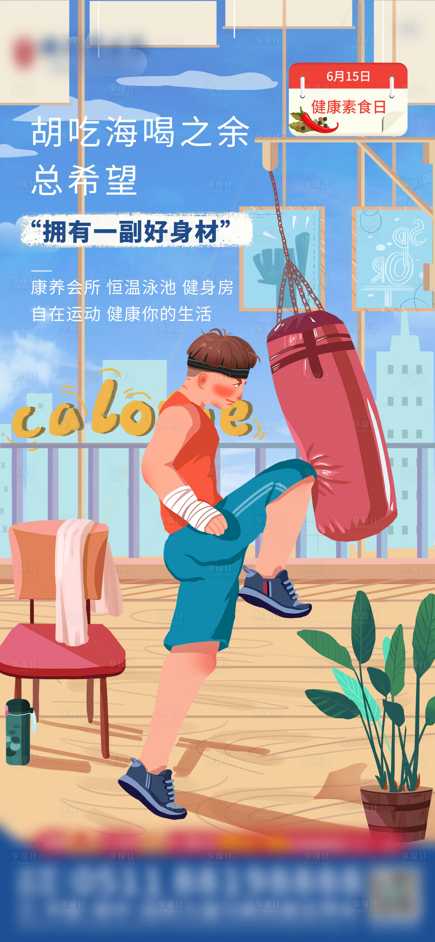 源文件下載【享設(shè)計(jì)】搜索編號：28470001987283152【素食節(jié)日】