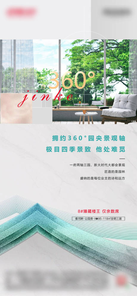 源文件下载【地产价值点刷屏海报】编号：34880001937445921