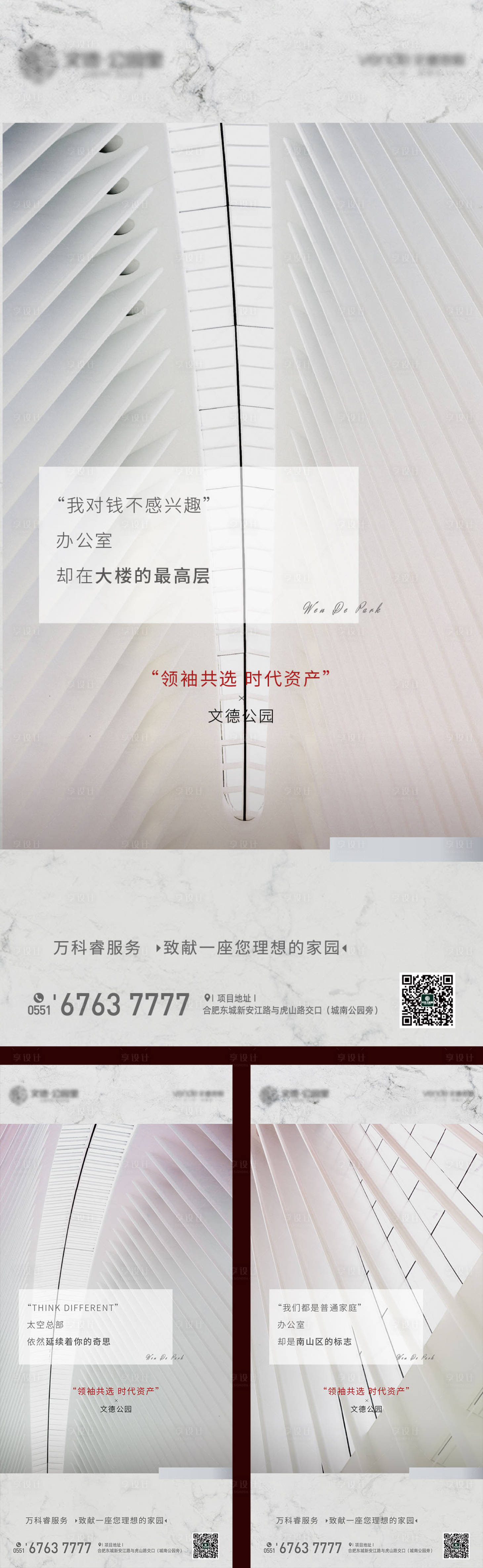 源文件下载【系列海报】编号：70000001942952479