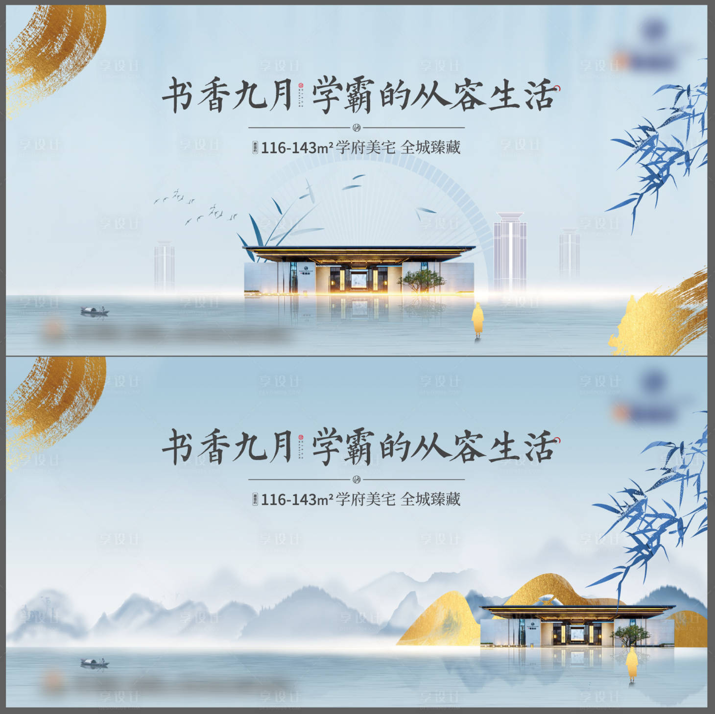 源文件下載【地產中式主畫面背景板】編號：79420001910247874