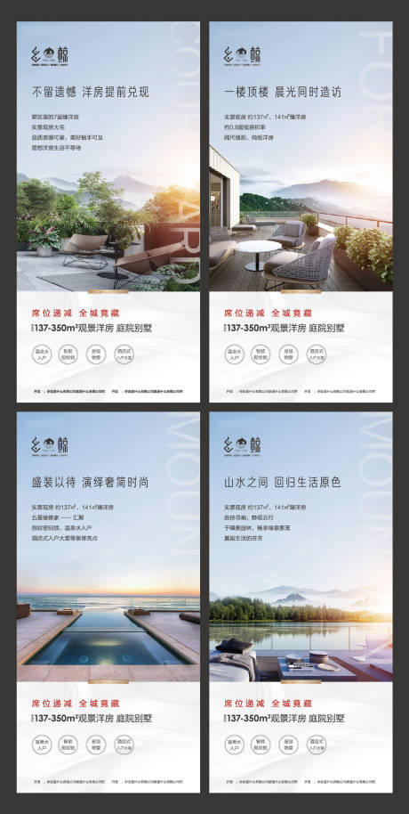 源文件下載【洋房?jī)r(jià)值點(diǎn)系列海報(bào)】編號(hào)：78100001975221071