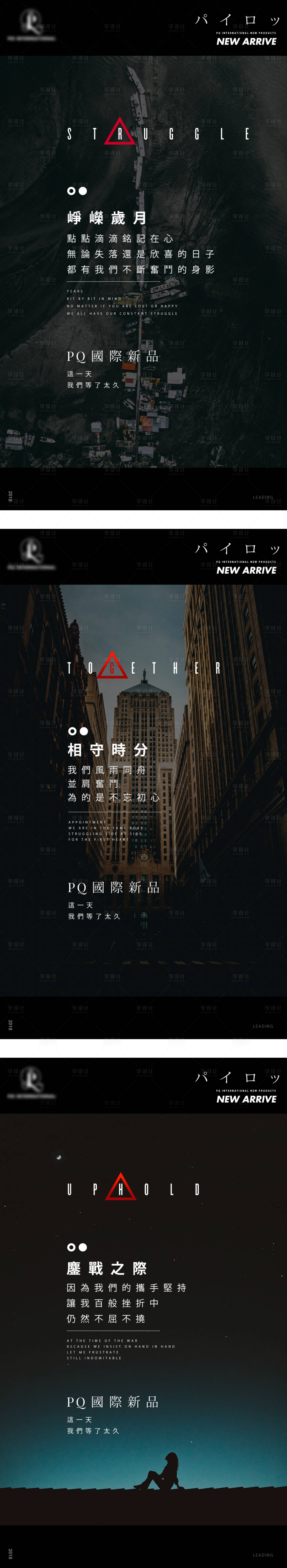 源文件下載【享設計】搜索編號：48330001968929544【黑色簡約品牌地產招商系列海報】