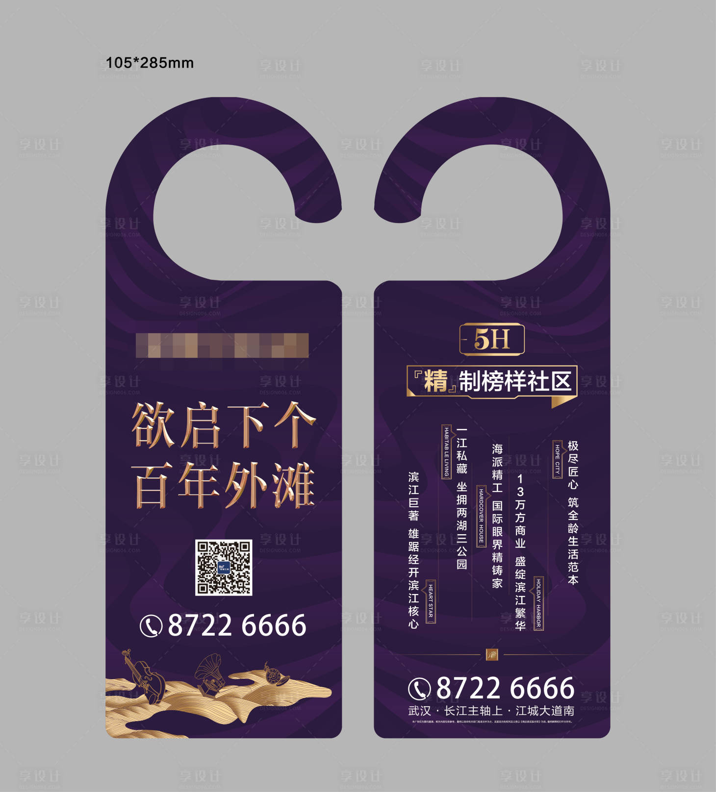 源文件下载【享设计】搜索编号：86130001980902209【房地产停车异形车挂】