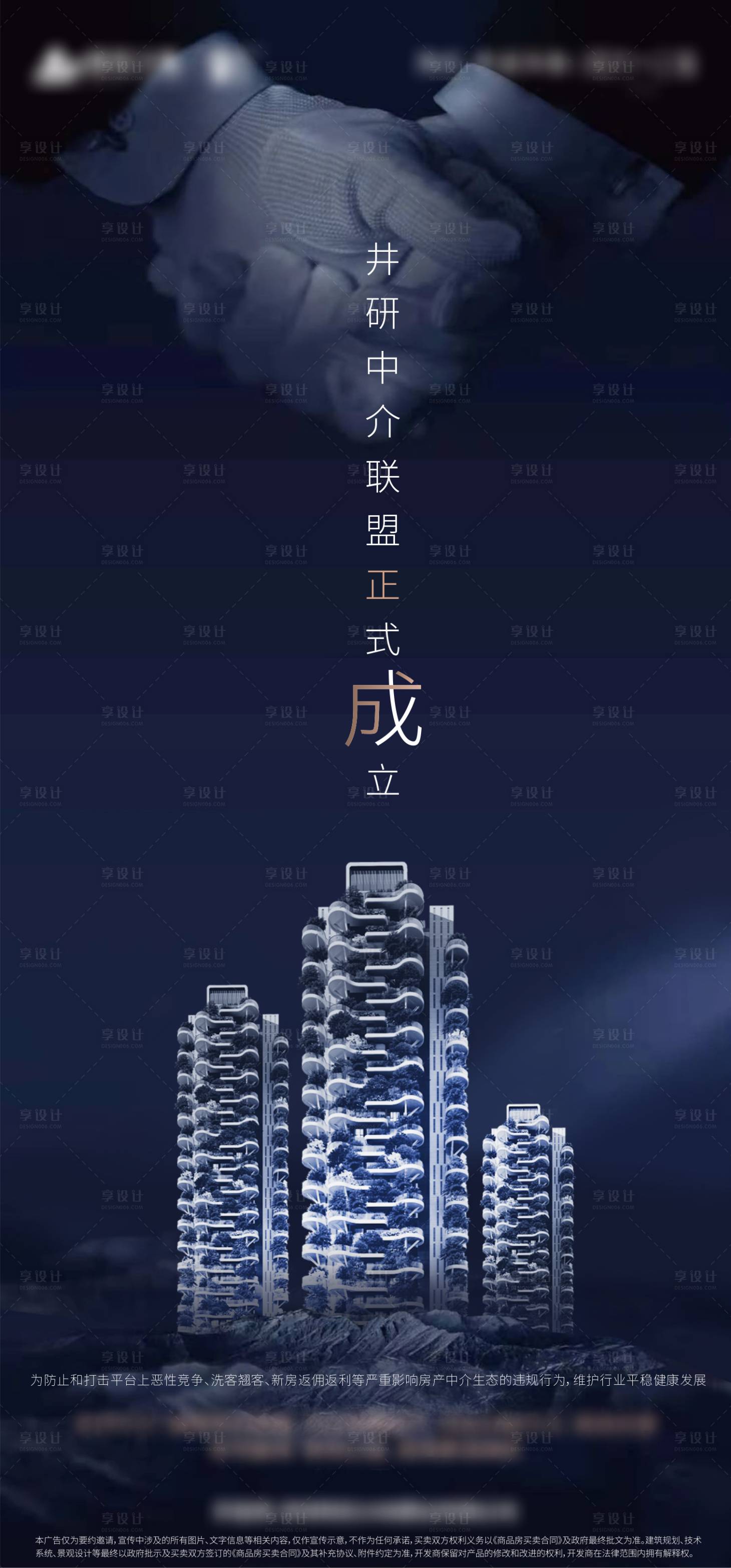 源文件下載【享設計】搜索編號：15880001993252505【地產合作商】