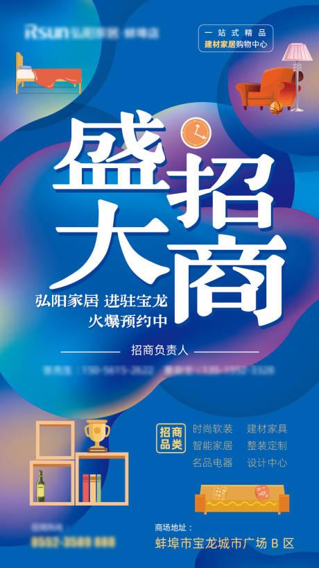 源文件下载【招商大气移动端海报】编号：49740001889416770