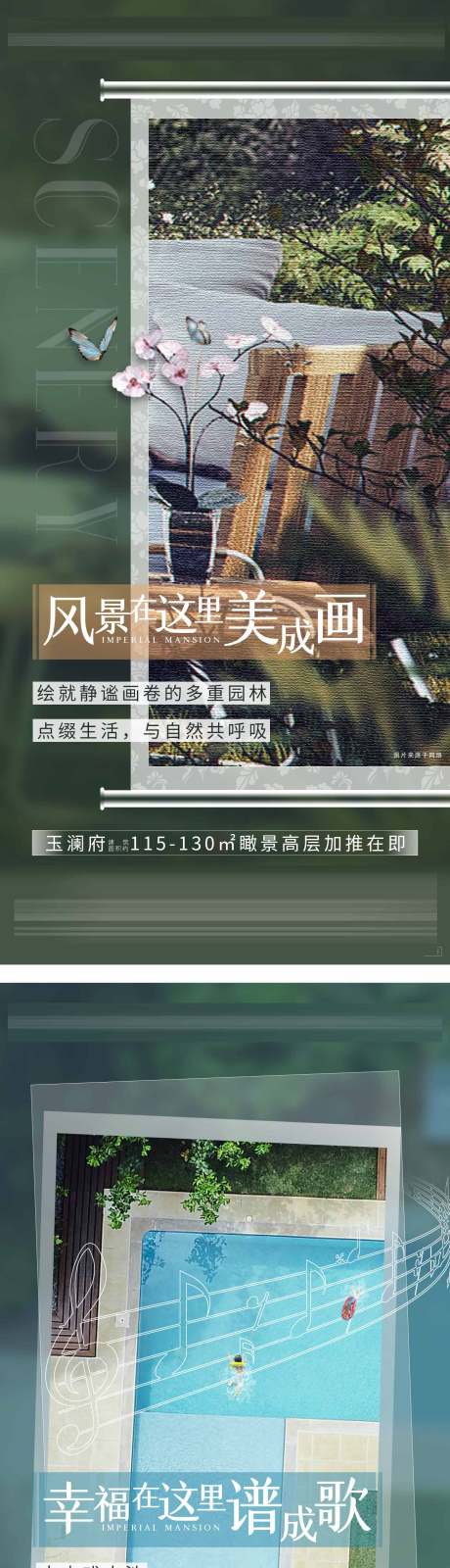 源文件下載【園林價值點系列移動端海報】編號：19220001942104909