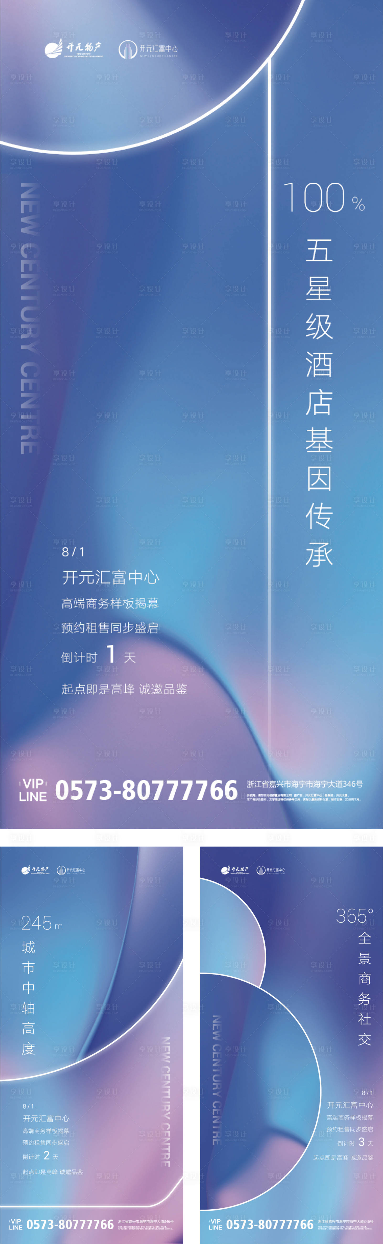源文件下载【地产开盘倒计时海报系列】编号：44510001979292846