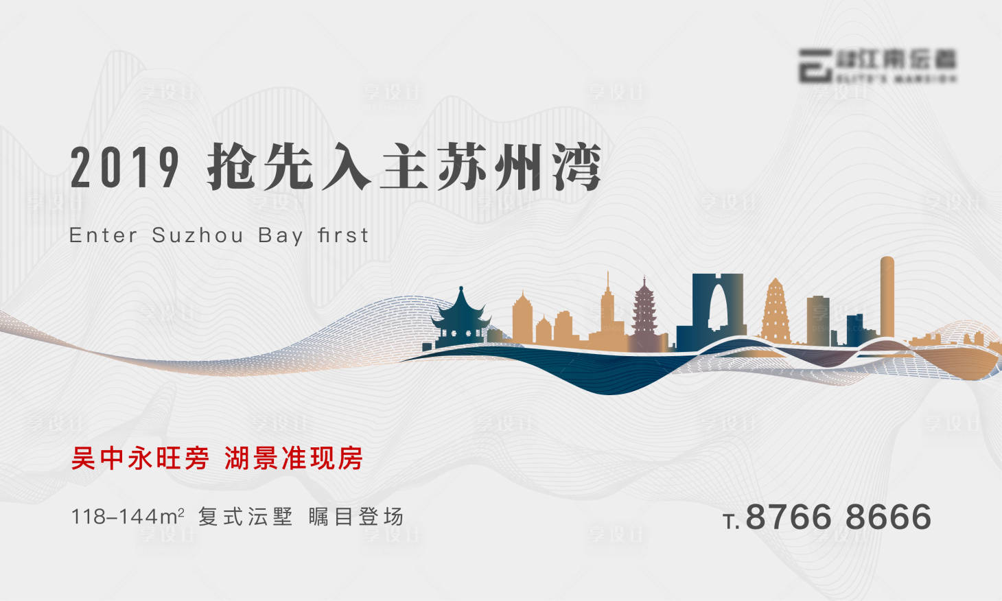 源文件下载【简约新中式高端户外主画面】编号：48550001966633635