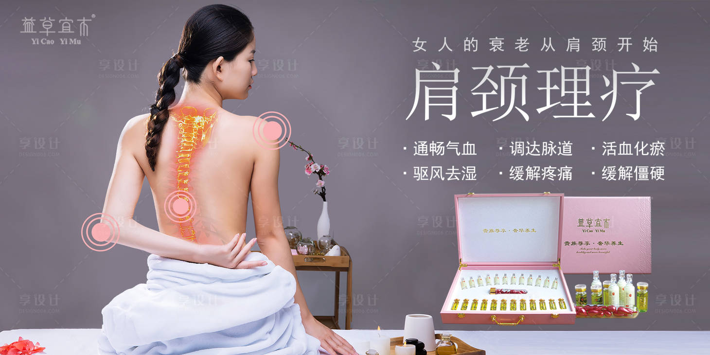 源文件下载【养生化妆品护肤品套盒海报】编号：40320001836676960