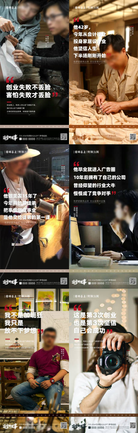 源文件下载【享设计】搜索编号：53770002066452674【人物走心地产海报】