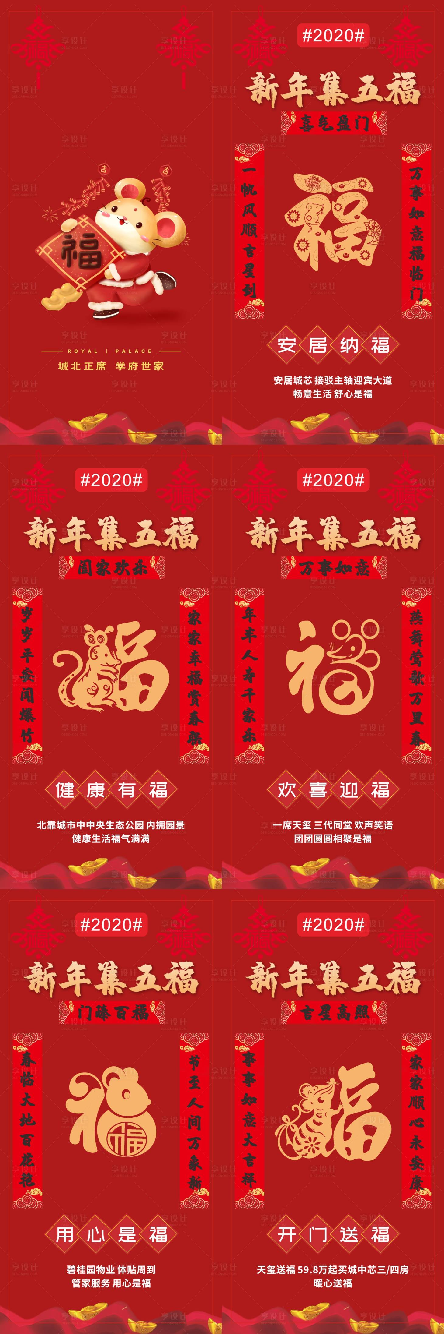 源文件下載【享設計】搜索編號：45420002031867753【地產福卡系列海報】