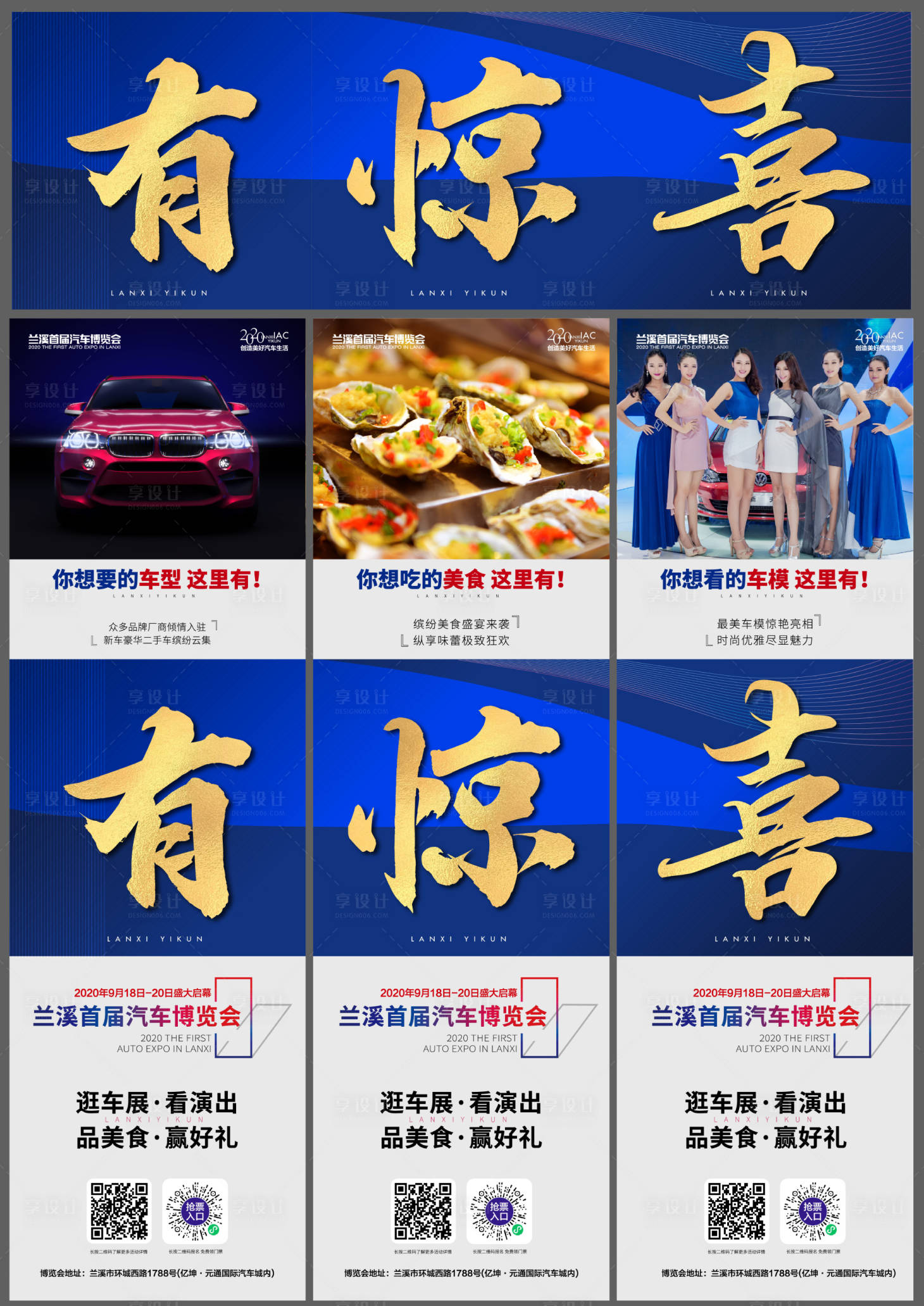 源文件下载【享设计】搜索编号：10760001875039186【地产微信三宫格长图蓝金海报】
