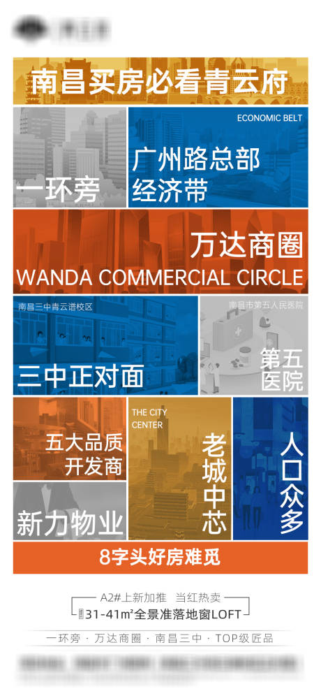 源文件下载【地产文字价值点单图】编号：39300001871477475