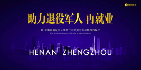 源文件下載【享設計】搜索編號：57880001896114204【退役軍人再就業(yè)】