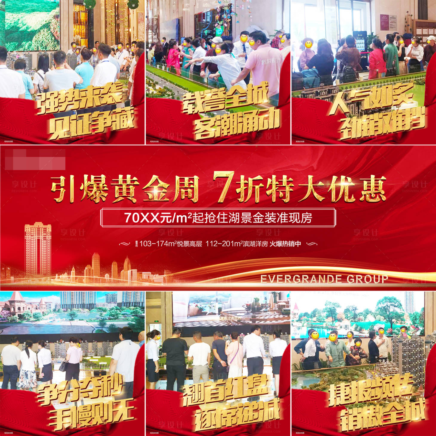 源文件下載【九宮格人氣熱銷】編號：25540002106919471