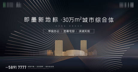 源文件下载【地产综合体城市主形象】编号：20200902000612245