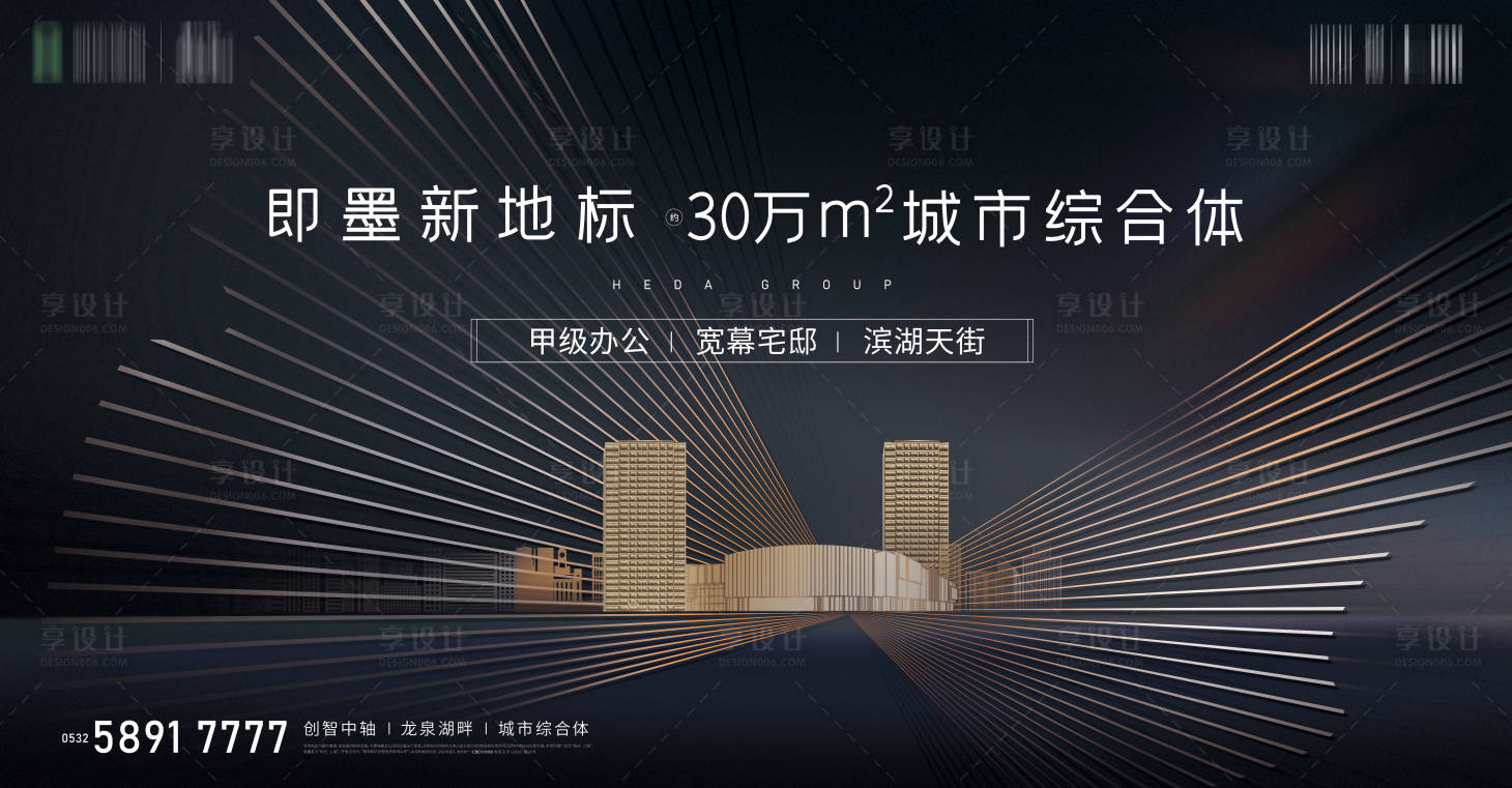 源文件下載【享設計】搜索編號：97690001846511836【地產綜合體城市主形象】