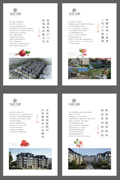 源文件下载【房地产价值点系列海报】编号：93690002064245327