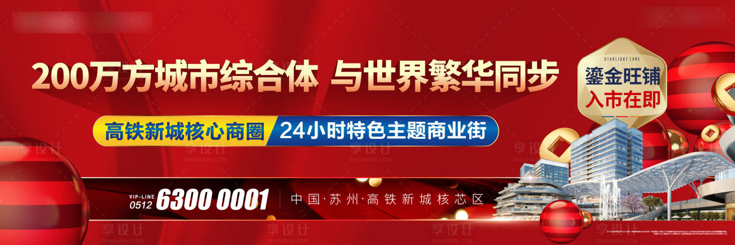 源文件下載【享設計】搜索編號：71270002051692993【商業地產戶外】