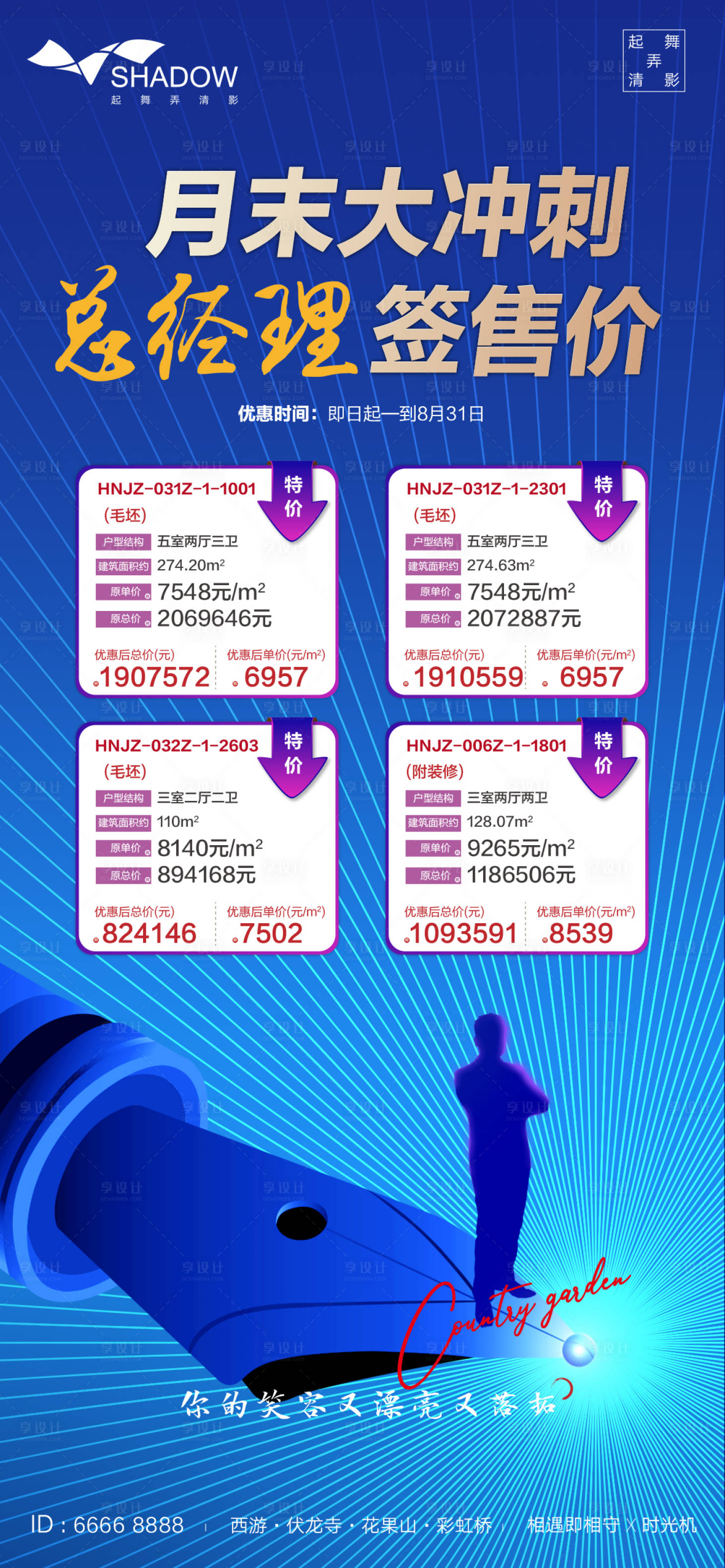 源文件下载【总经理签售活动海报】编号：37700002021813345