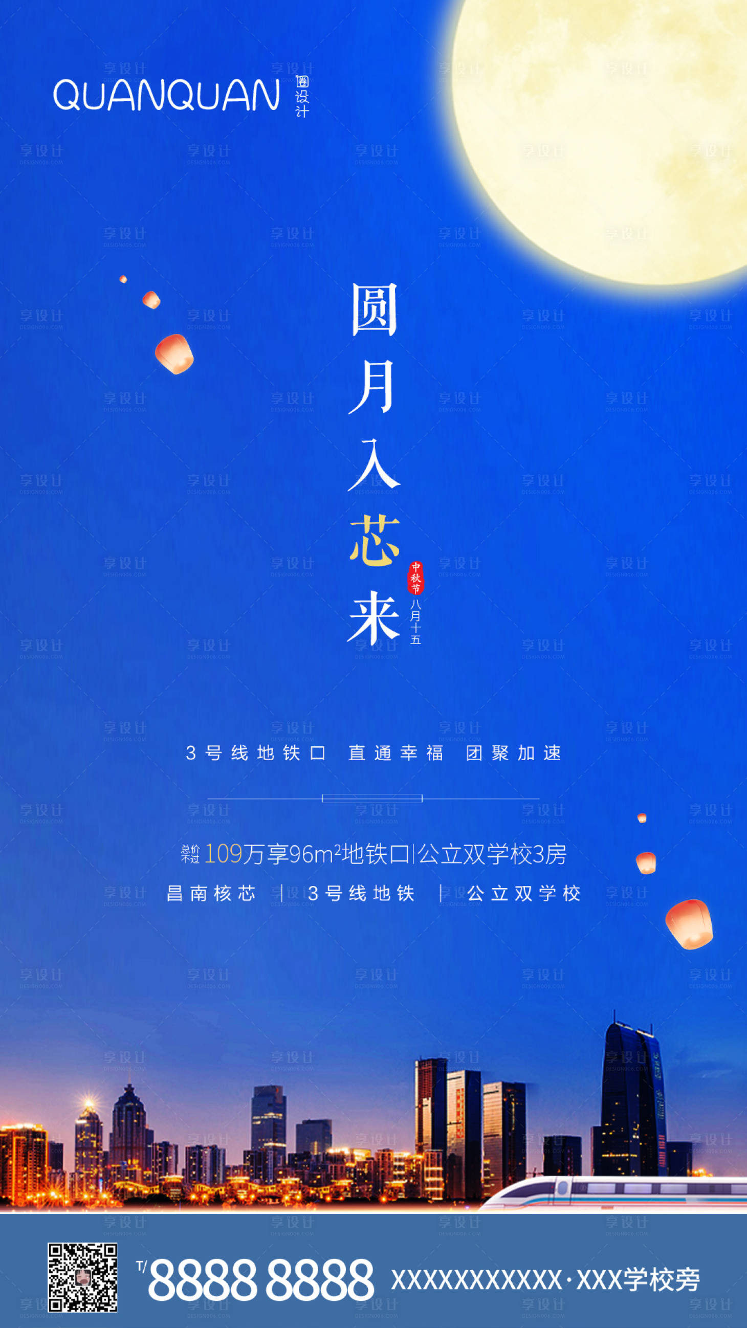 源文件下载【中秋节海报】编号：17050001935097066
