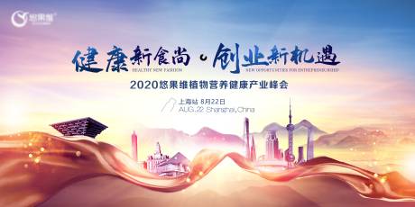 源文件下载【产品峰会城市活动展板】编号：15270001835535065