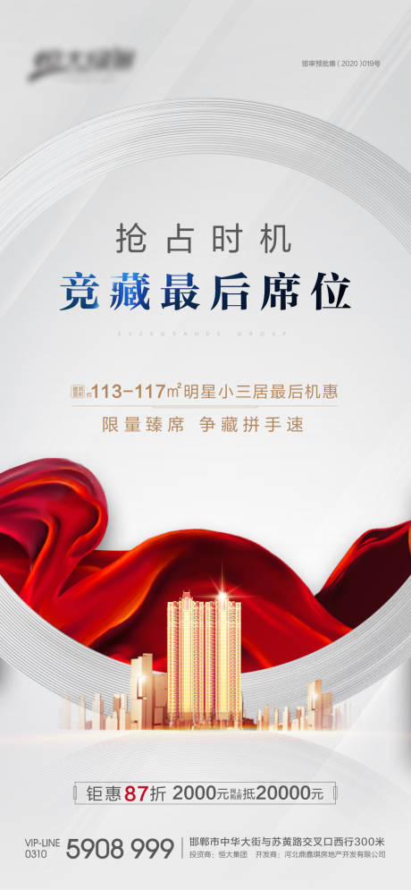 源文件下載【房地產熱銷圖】編號：38440001872839702