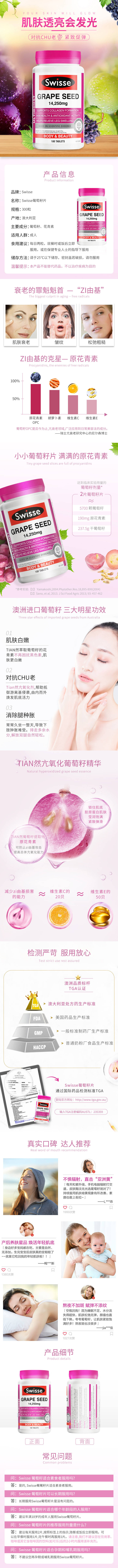 源文件下载【葡萄籽片详情】编号：62020002094675367